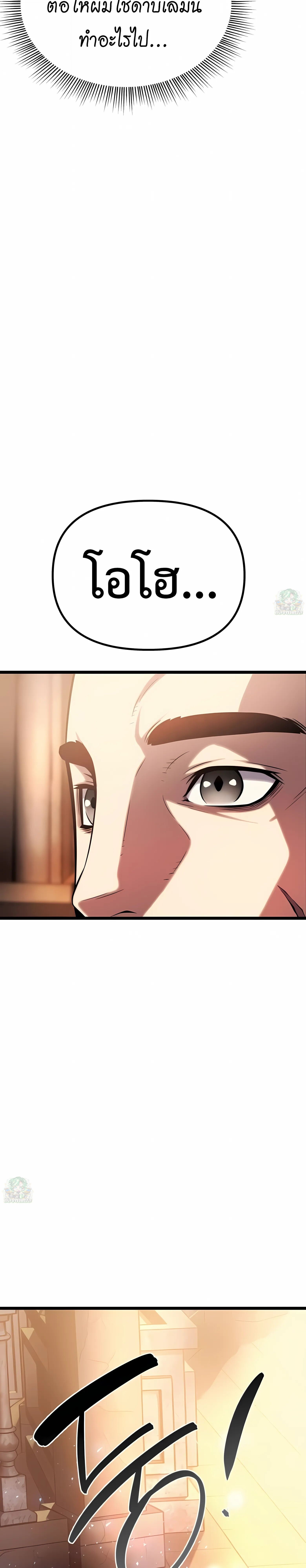 พ่อมดคนเลี้ยงแกะ - หน้า 87