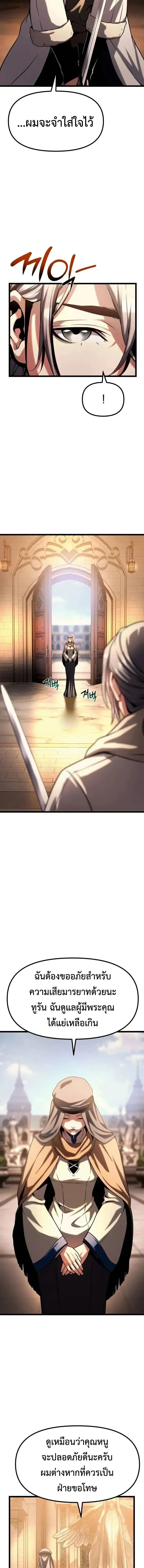 พ่อมดคนเลี้ยงแกะ - หน้า 6