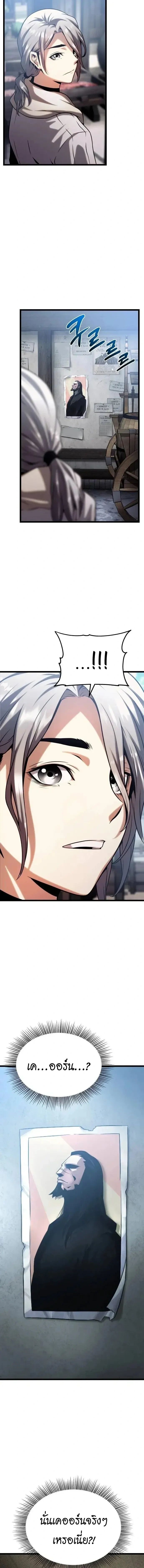 พ่อมดคนเลี้ยงแกะ - หน้า 27