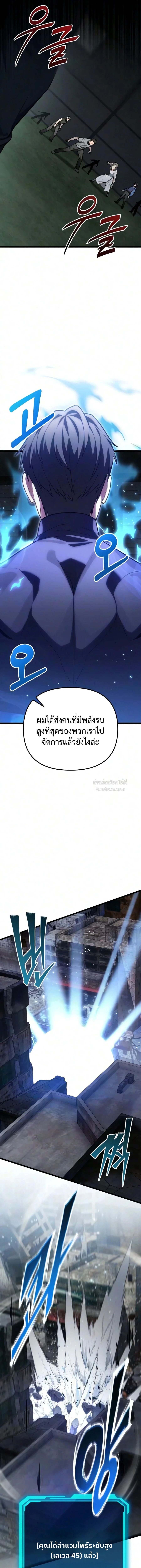 บุคคลสัมบูรณ์ในทุกมุมโลก - หน้า 28