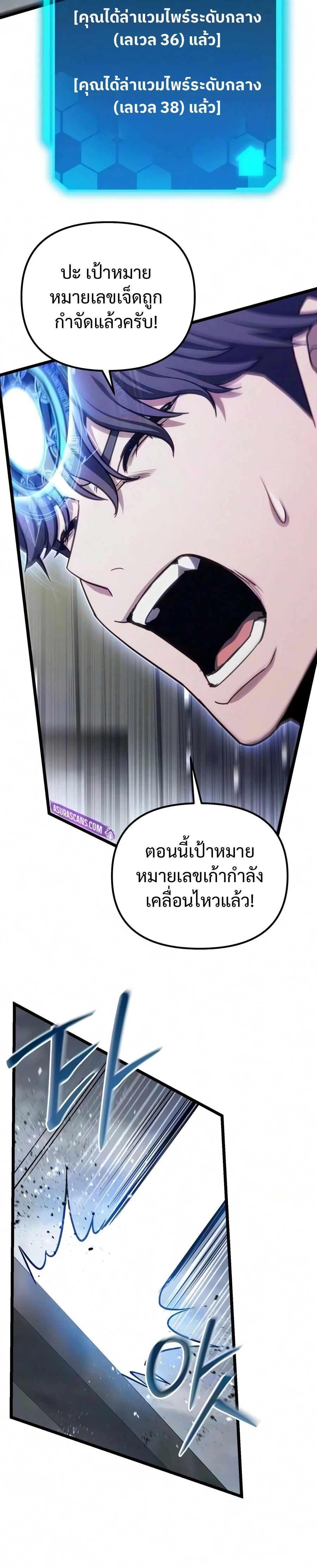บุคคลสัมบูรณ์ในทุกมุมโลก - หน้า 29