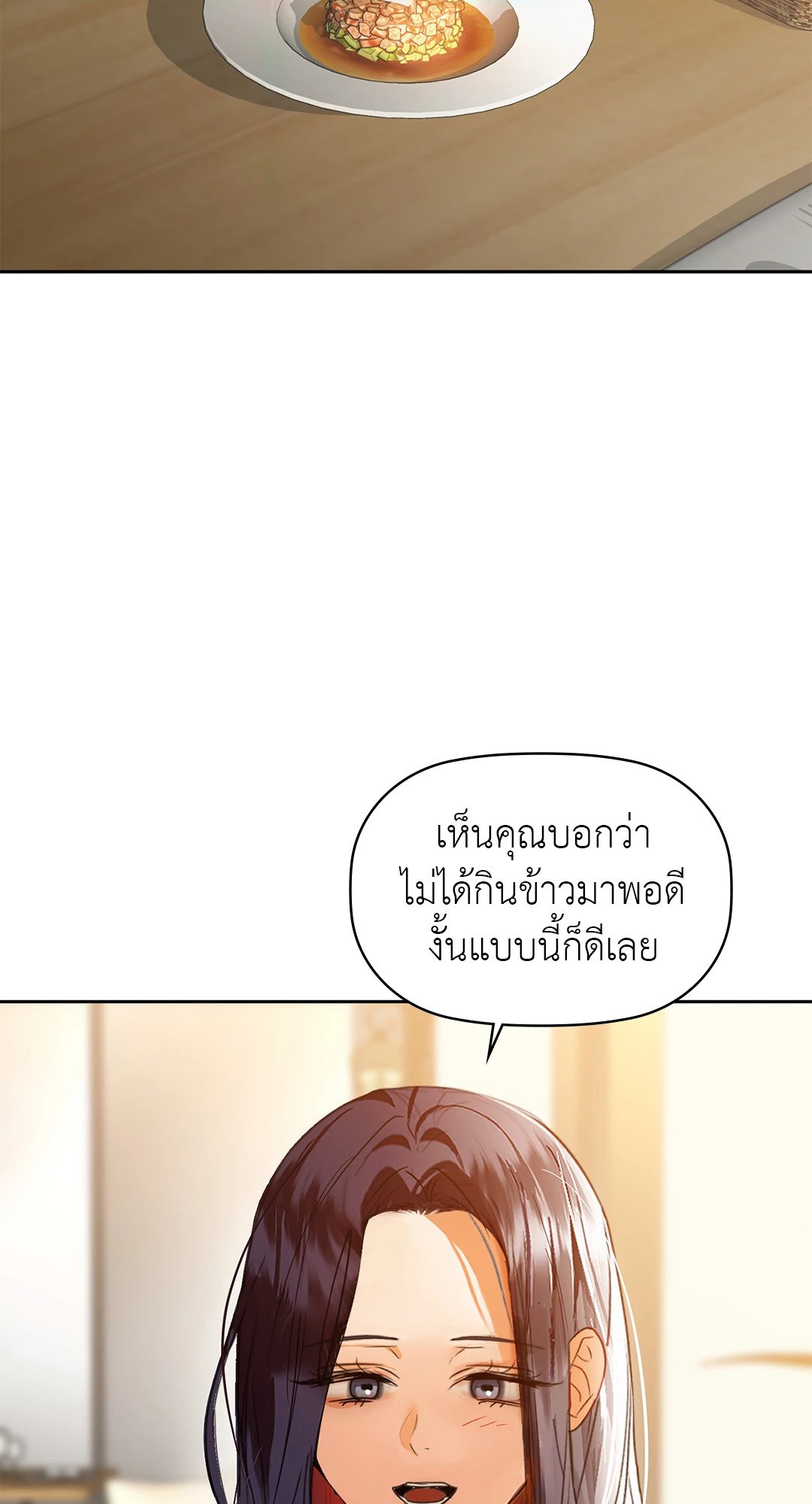 Caffeine - หน้า 6