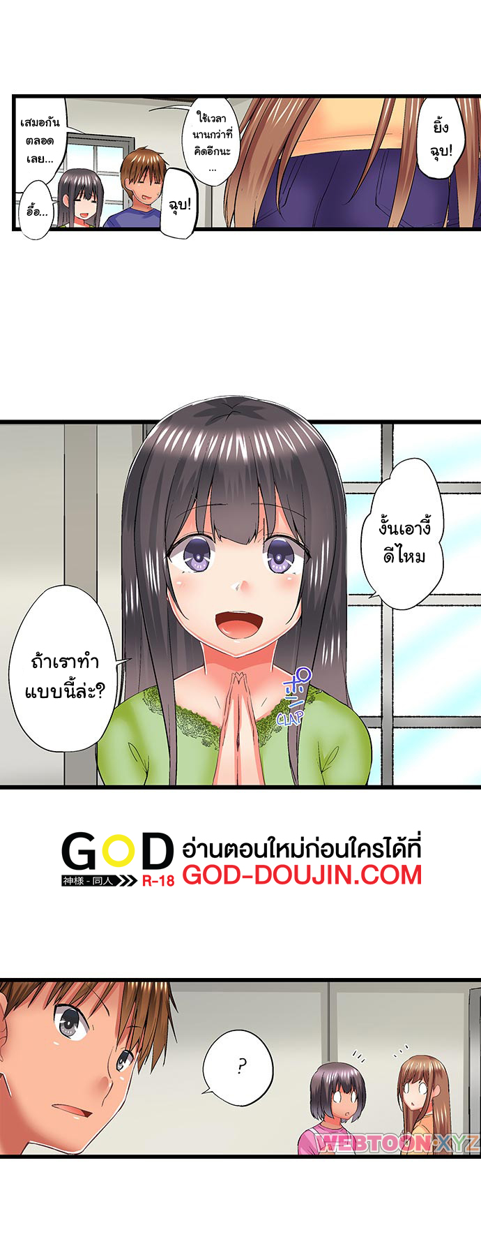 ล้นฟ้า - หน้า 3