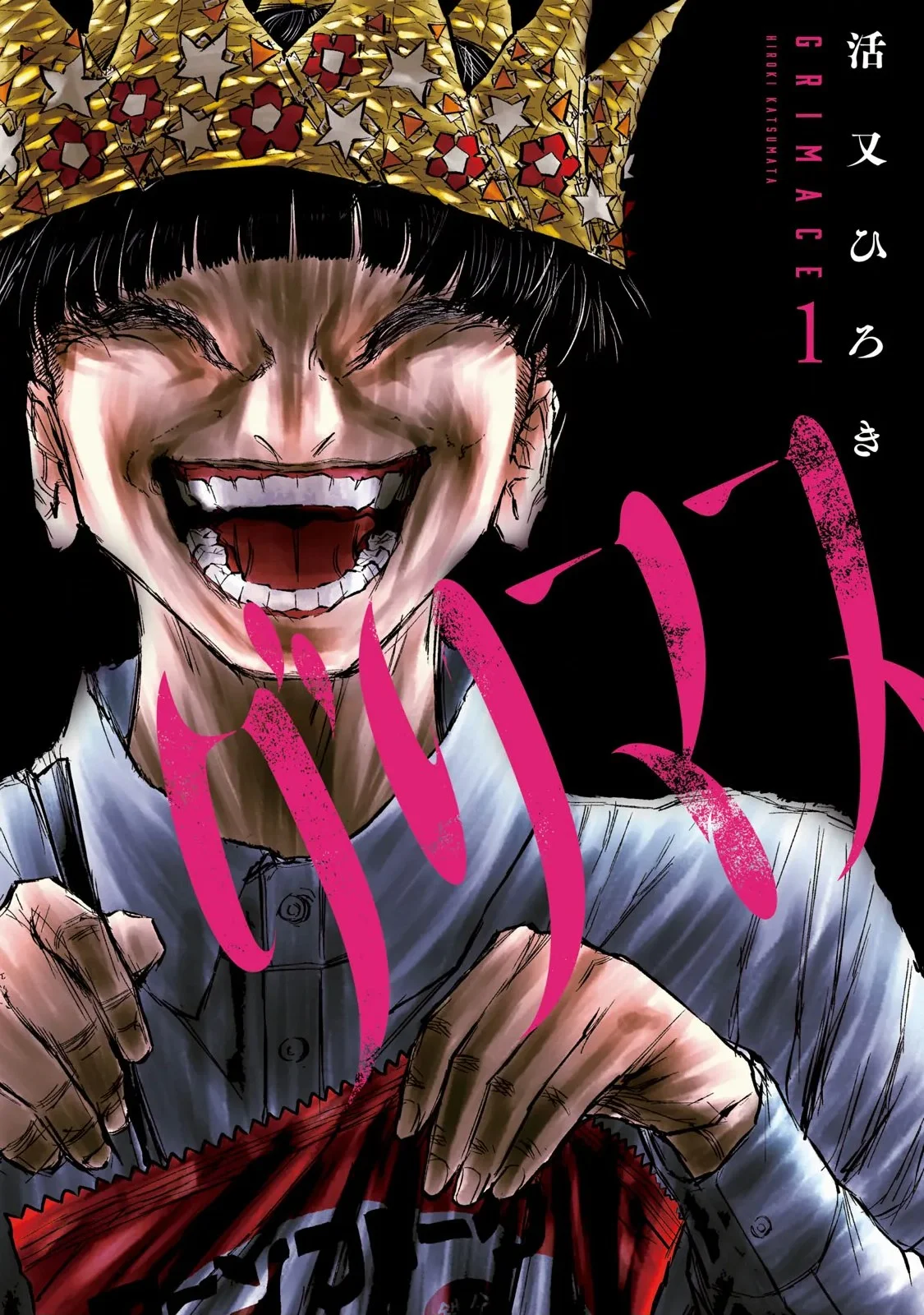 รอยยิ้มสยองคำสาป - หน้า 1