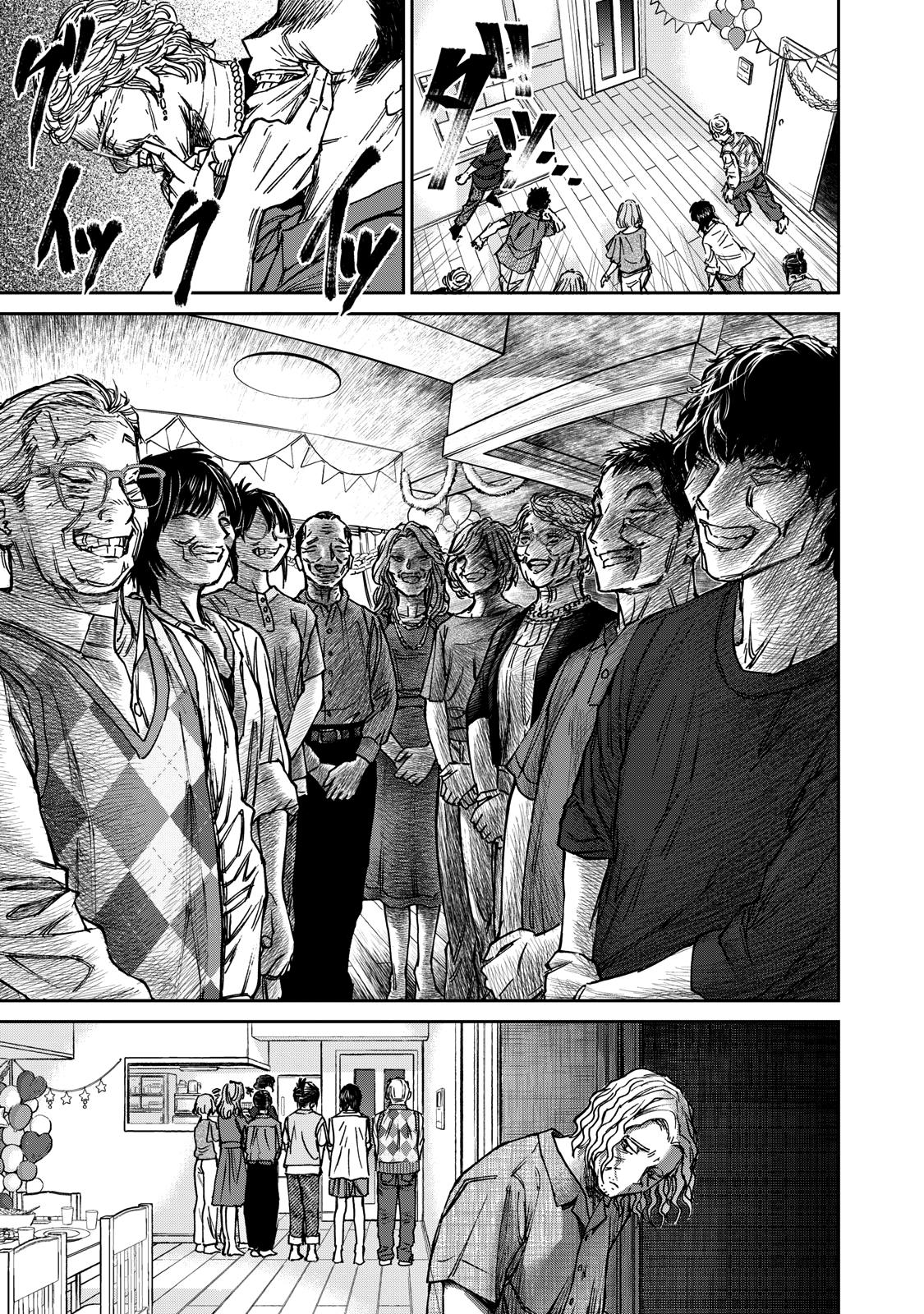 รอยยิ้มสยองคำสาป - หน้า 4