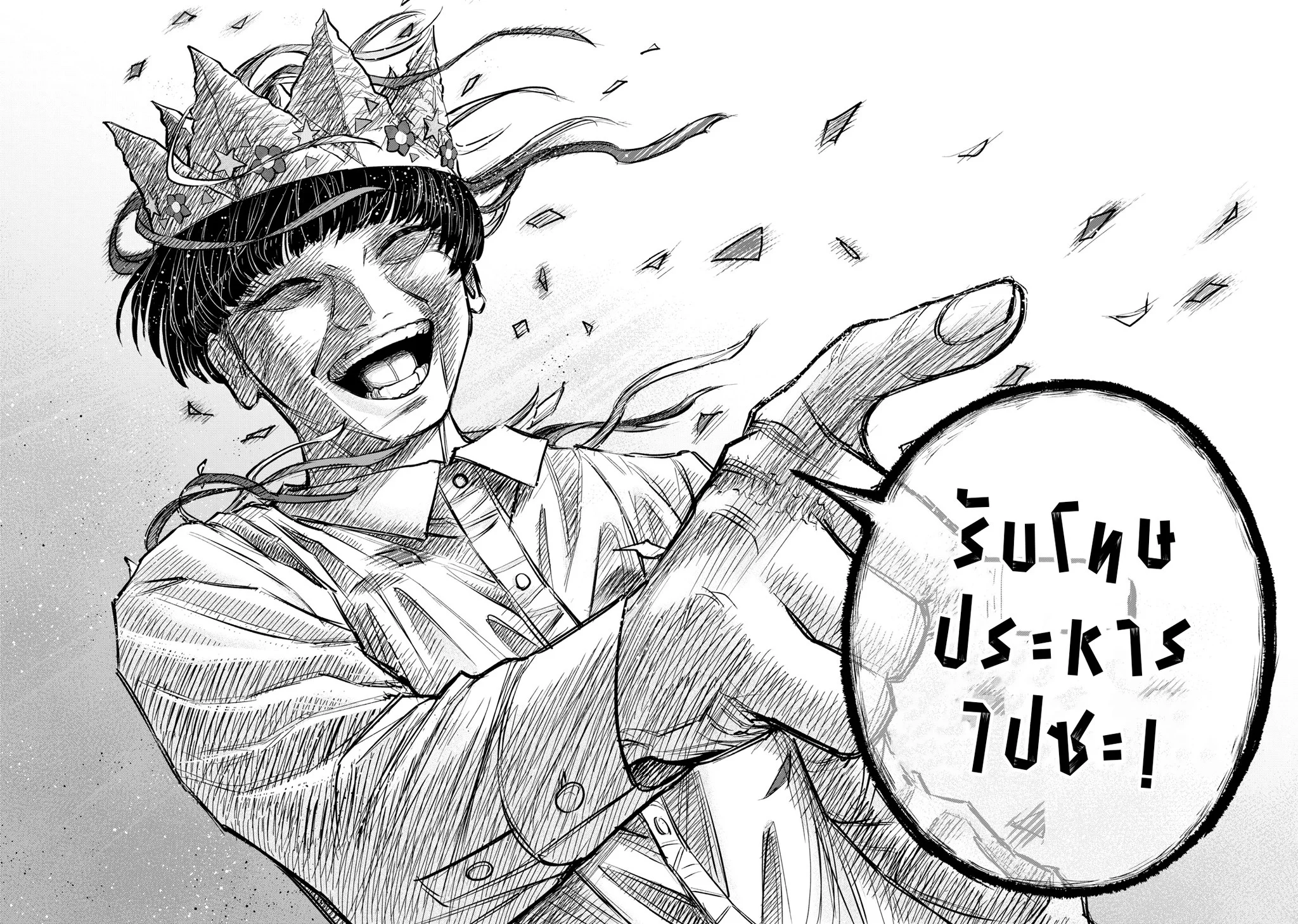 รอยยิ้มสยองคำสาป - หน้า 13