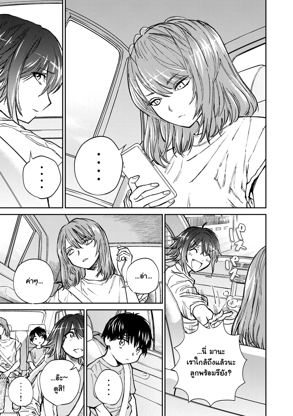 รอยยิ้มสยองคำสาป - หน้า 17