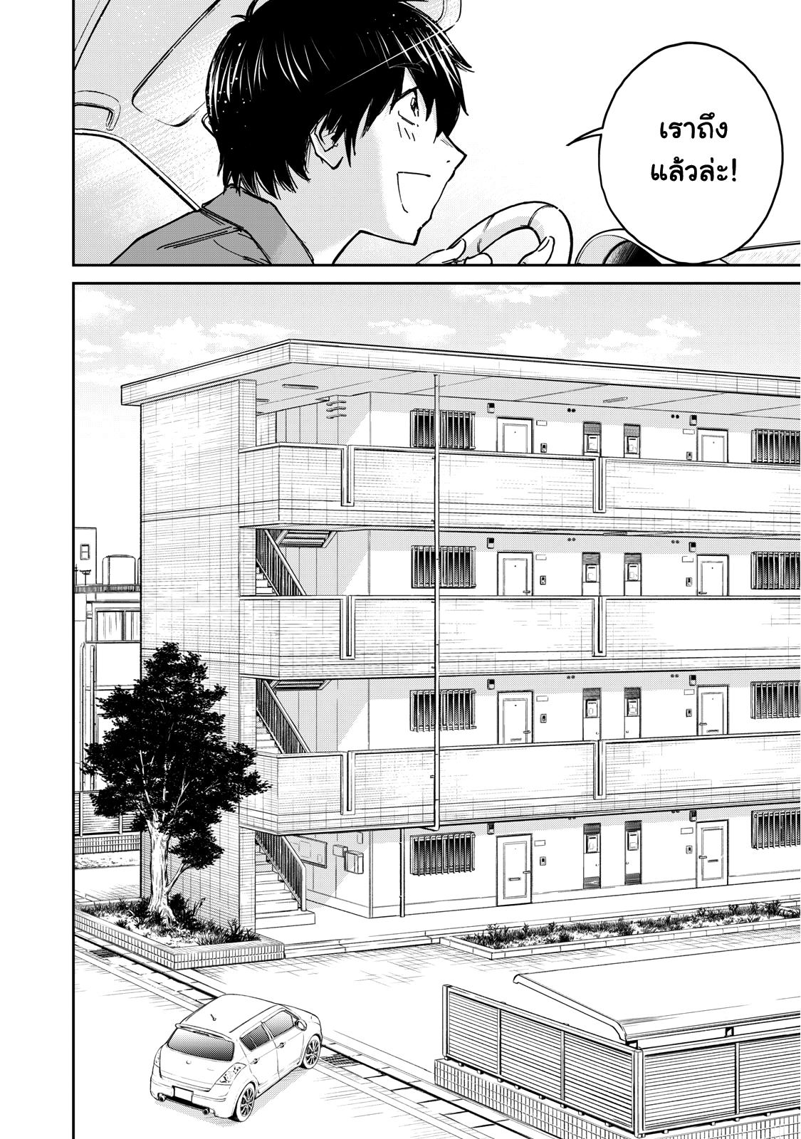 รอยยิ้มสยองคำสาป - หน้า 18