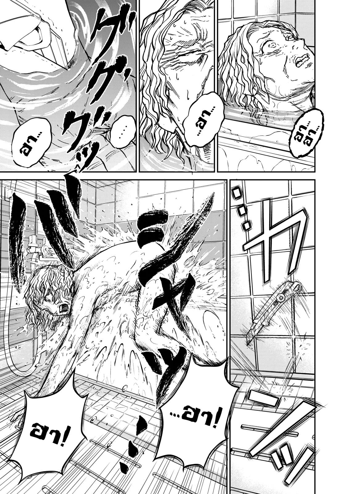 รอยยิ้มสยองคำสาป - หน้า 34