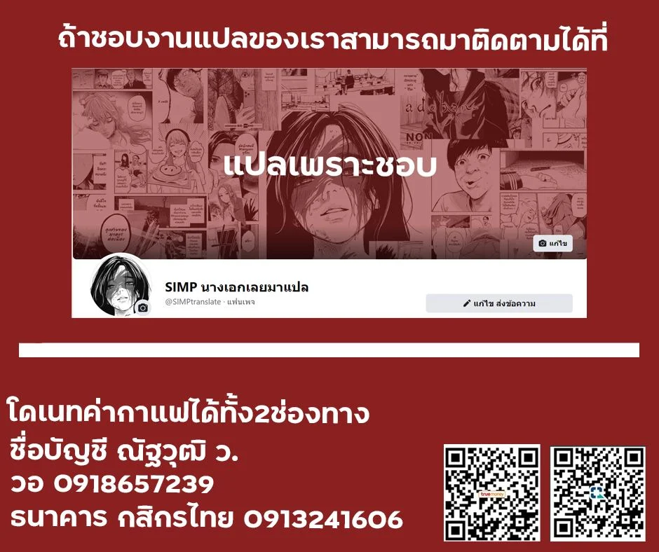 รอยยิ้มสยองคำสาป - หน้า 47