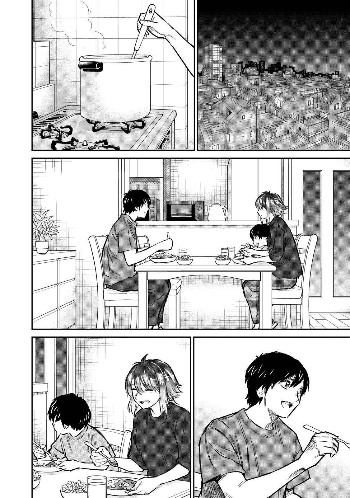 รอยยิ้มสยองคำสาป - หน้า 20