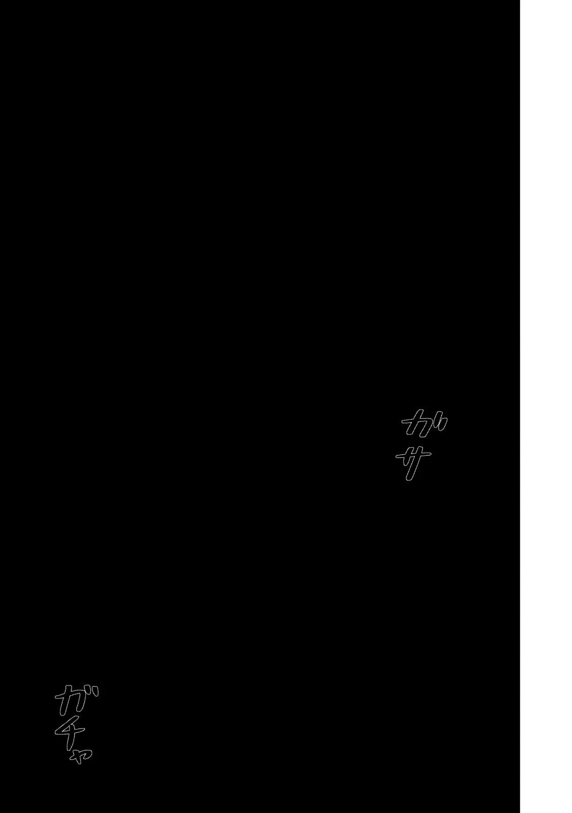 รอยยิ้มสยองคำสาป - หน้า 23