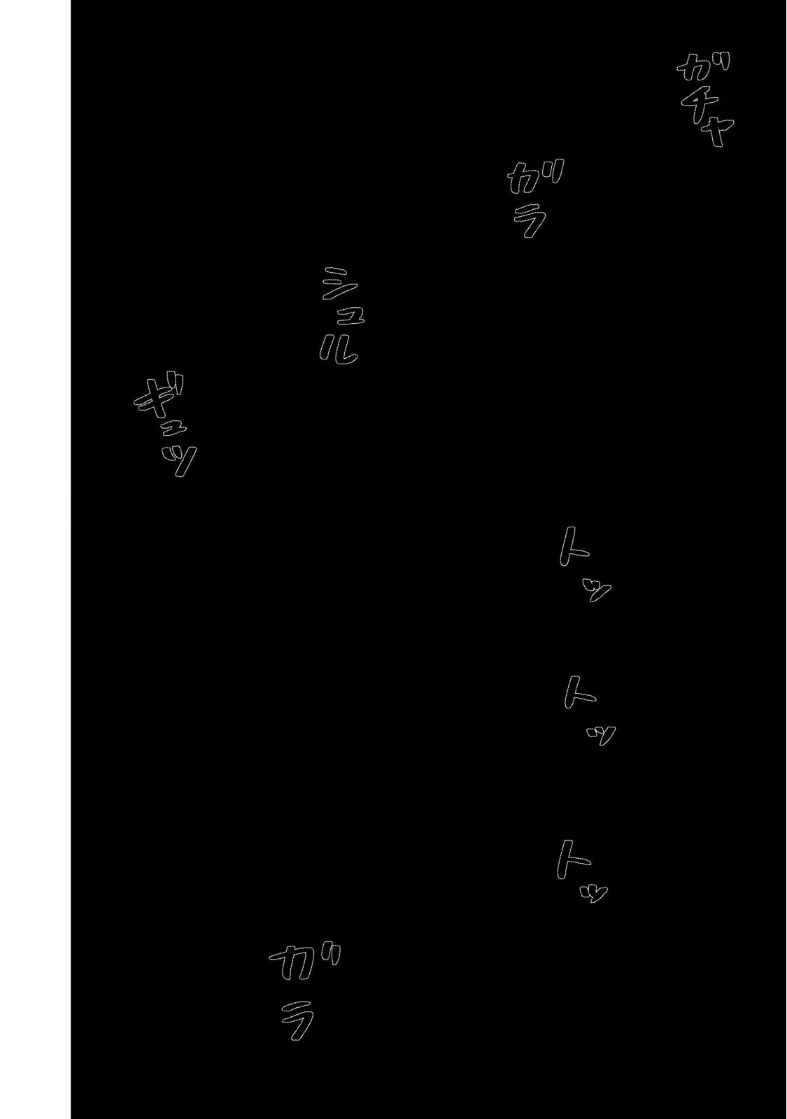 รอยยิ้มสยองคำสาป - หน้า 24
