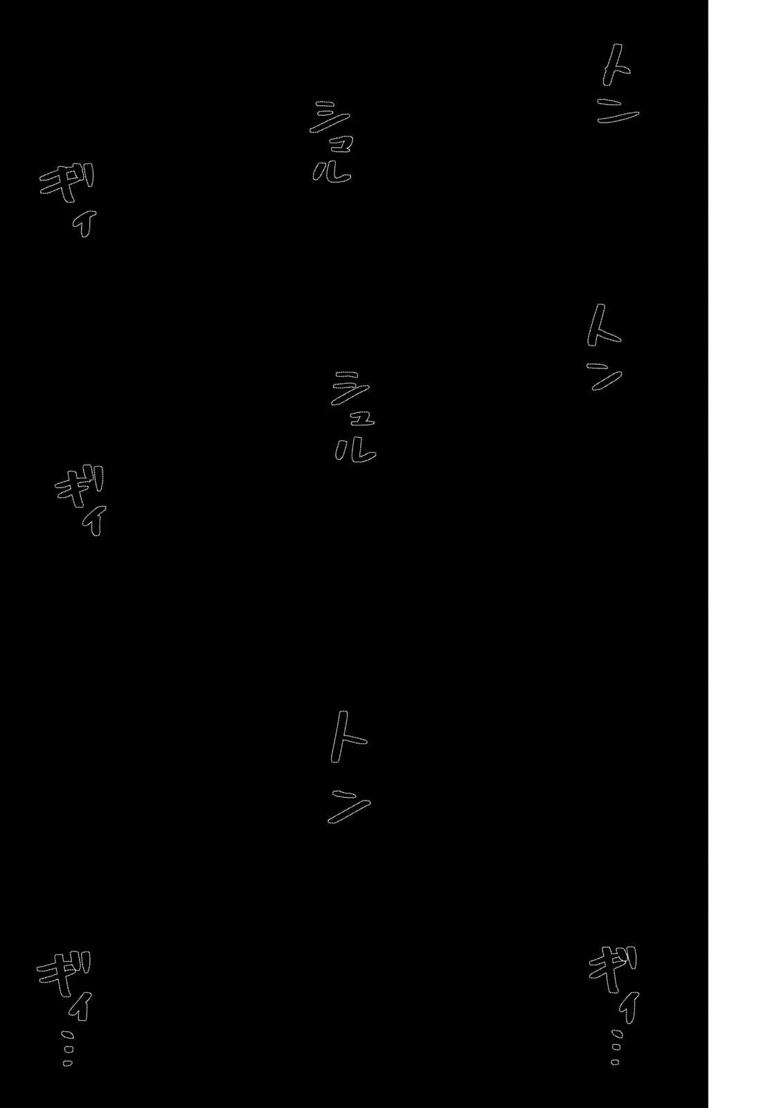 รอยยิ้มสยองคำสาป - หน้า 25