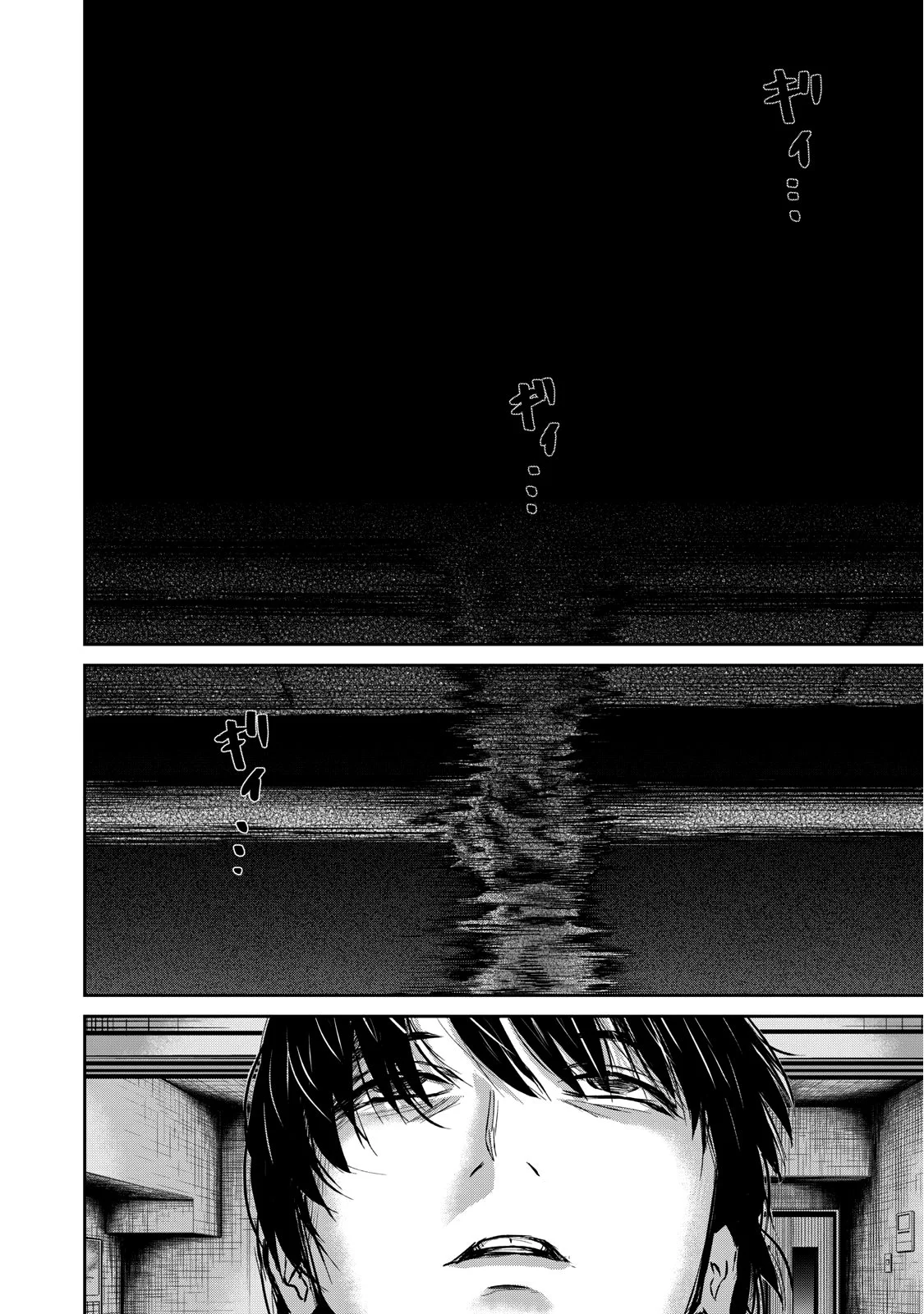 รอยยิ้มสยองคำสาป - หน้า 26