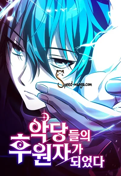 ปกมังงะ Raising Villains the Right Way